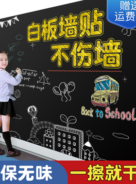 黑板墙贴宝宝涂鸦画画不伤墙绿白板贴纸儿童教学写字可移除墙壁纸