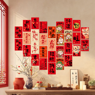 新年祝福贺卡墙贴装饰春节卡片家用场景布置背景墙壁明信片贴纸