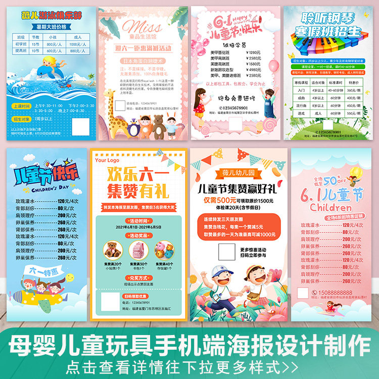 母婴儿童开业朋友圈宣传图片皮肤管理半永久美甲美睫海报设计定制