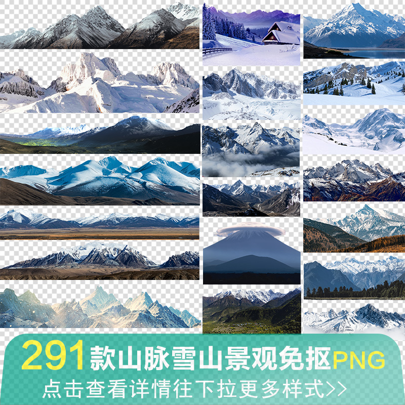 雪山免抠png高清透明背景大自然山峰山脉高山场景海报设计素材