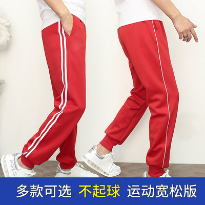 红色束脚款一条杠三条杠校服裤子