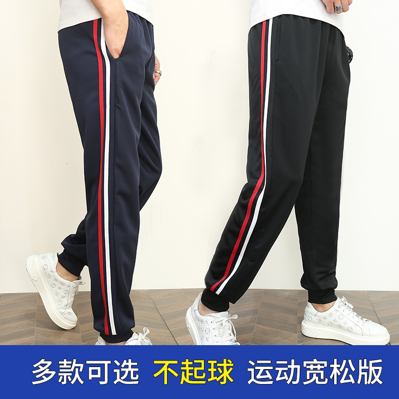 束脚款红白条两条杠学生校服裤子