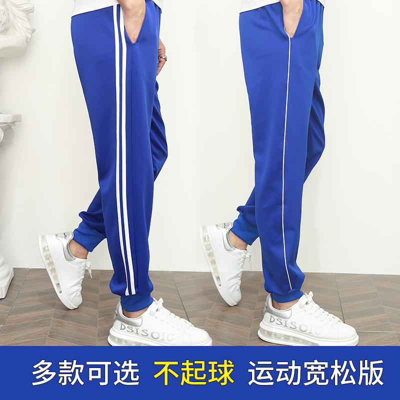 束脚款宝蓝色一条杠两条杠校服裤