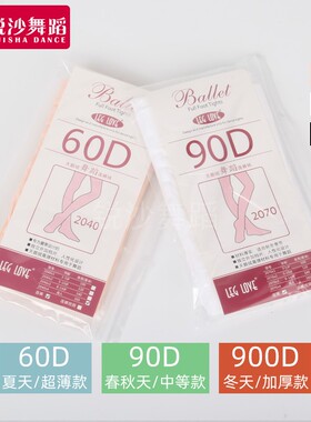 Ballet Tights儿童舞蹈芭蕾练功大袜考级连脚袜 成人专业芭蕾舞袜