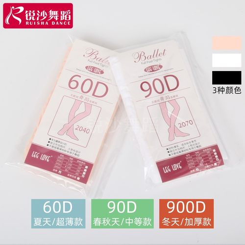 儿童专业舞蹈袜成人芭蕾舞练大袜