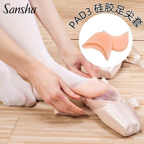 Sansha三沙芭蕾足尖鞋硅胶脚尖套