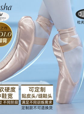正品法国三沙Sansha芭蕾舞蹈足尖鞋缎面练功鞋专业演出硬鞋FRD1.0