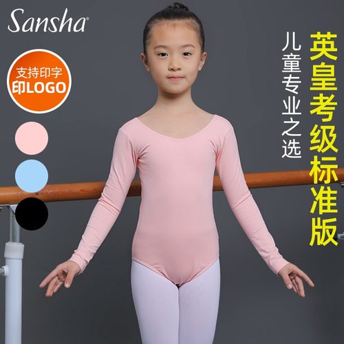 三沙儿童舞蹈服棉长袖考级形体服