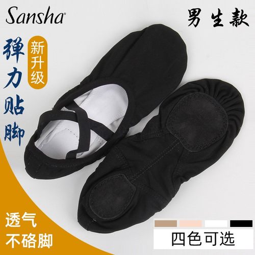 Sansha三沙男深弹力布软鞋猫爪鞋