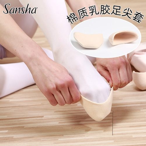 Sansha三沙芭蕾舞足尖脚趾保护套