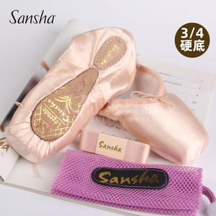 两底缎面硬鞋 成人舞蹈练功鞋 609SL 女 法国三沙Sansha芭蕾舞足尖鞋