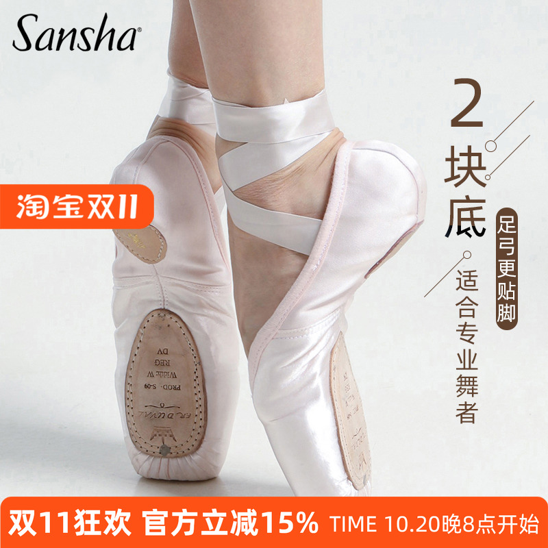Sansha芭蕾足尖鞋1/2底弹力后跟