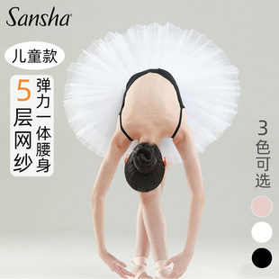 Sansha法国三沙儿童TUTU裙芭蕾舞中裙专业表演裙半身裙网纱裙硬纱