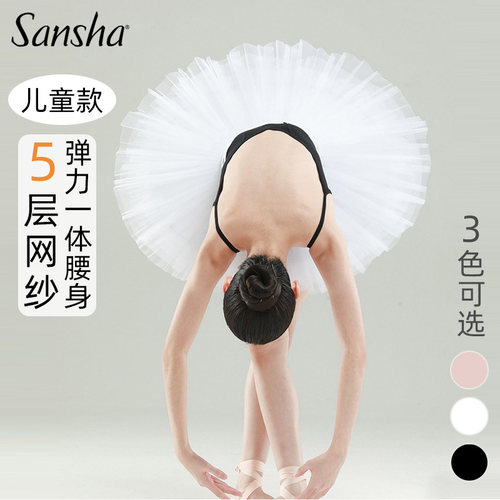 Sansha三沙儿童芭蕾舞演出TUTU裙