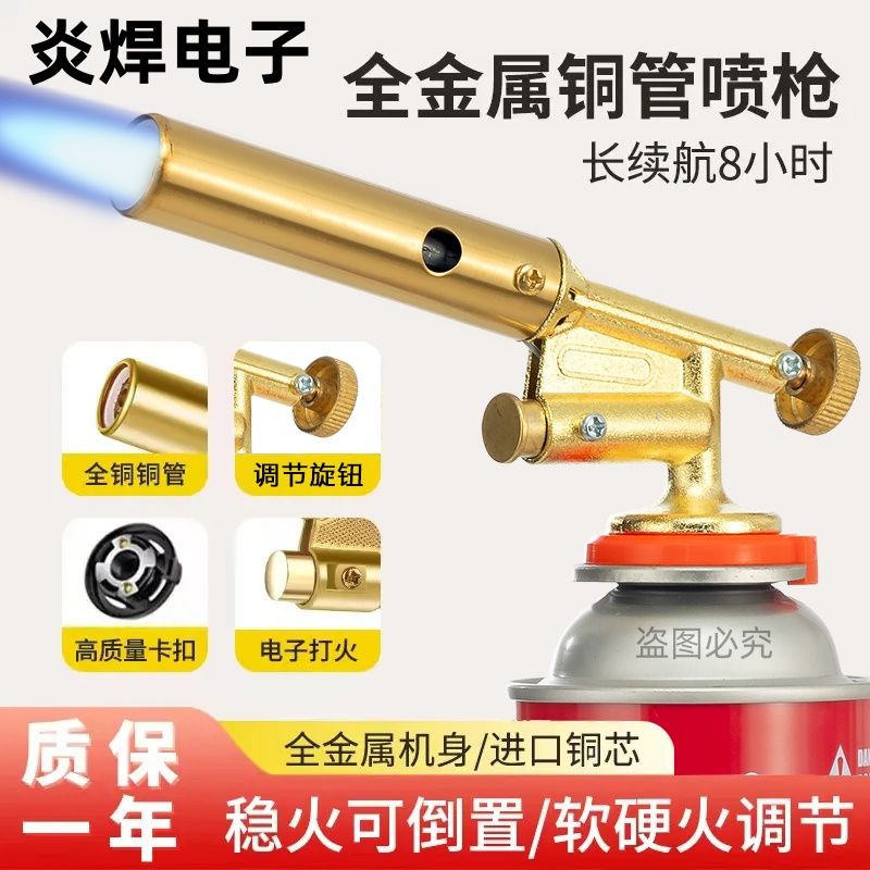 卡式喷火枪便宜又好用电子点火