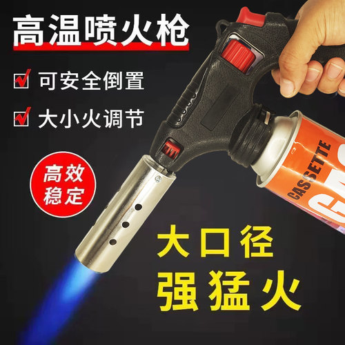 手持卡式喷火枪气罐家用焊接喷枪