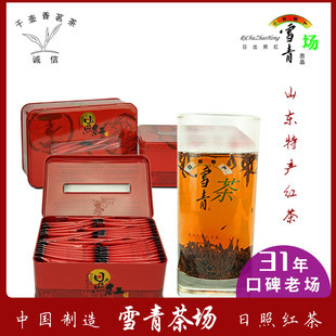 日照市茶厂出品日出照红一级红芽养胃功夫红茶小袋装126g日照红茶