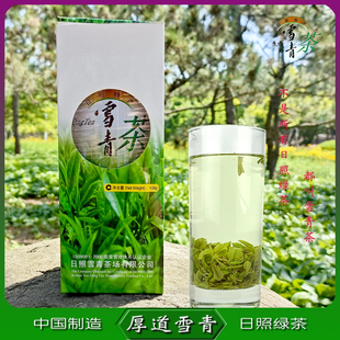 2025日照绿茶雪青茶雨后特级精品绿色无公害散茶露天春茶雪青绿茶