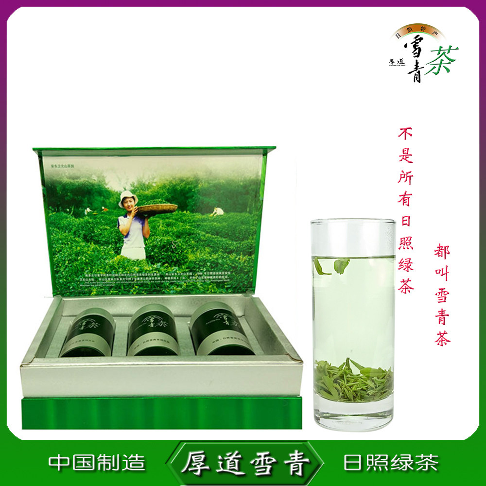 雪青日照绿茶2026原生态有机管理雨前春芽礼品盒装绿色无公害春茶