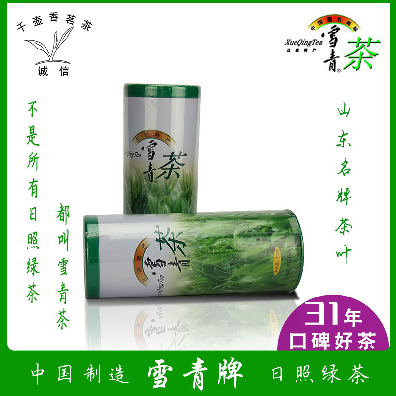 日照绿茶2022年雨前茶叶雪青茶浓香有型机露天春茶罐装散108g茶