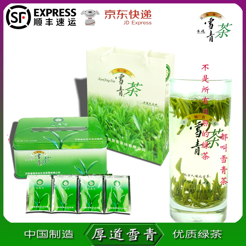 日照雪青茶2026新茶绿色无公害高端特级春茶原生态日照绿茶雪青芽