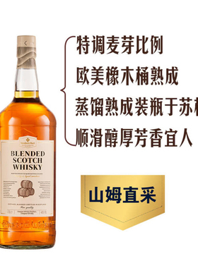英国进口Member‘s Mark苏格兰调配威士忌1.75L 代购