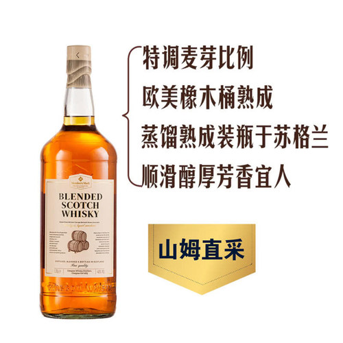 英国进口Member‘s Mark苏格兰调配威士忌1.75L 代购