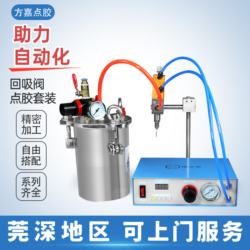 回吸式点胶阀套装硅胶密封胶环氧树脂高精度UV胶油墨润滑油打胶阀