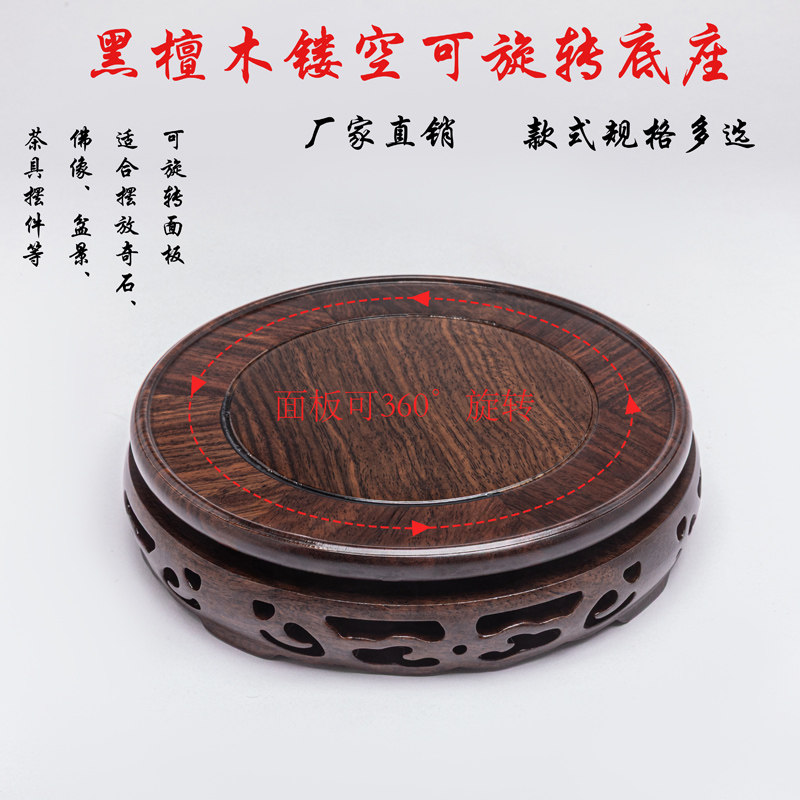 黑檀木旋转实木圆形茶具底座图片