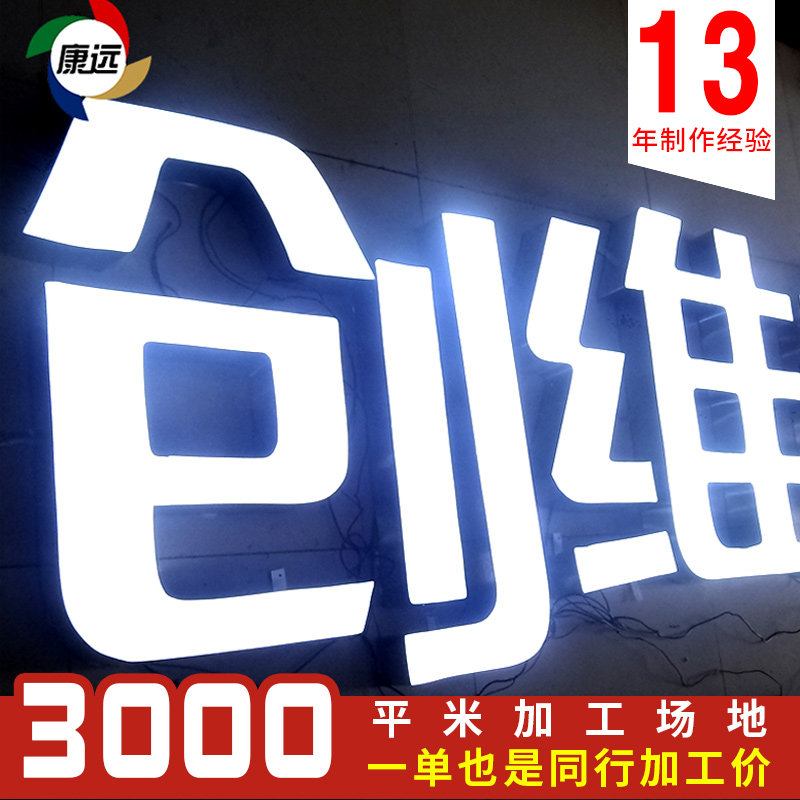发光字招牌门头LED灯箱广告牌压克力字定做不锈钢包边迷你 树脂字