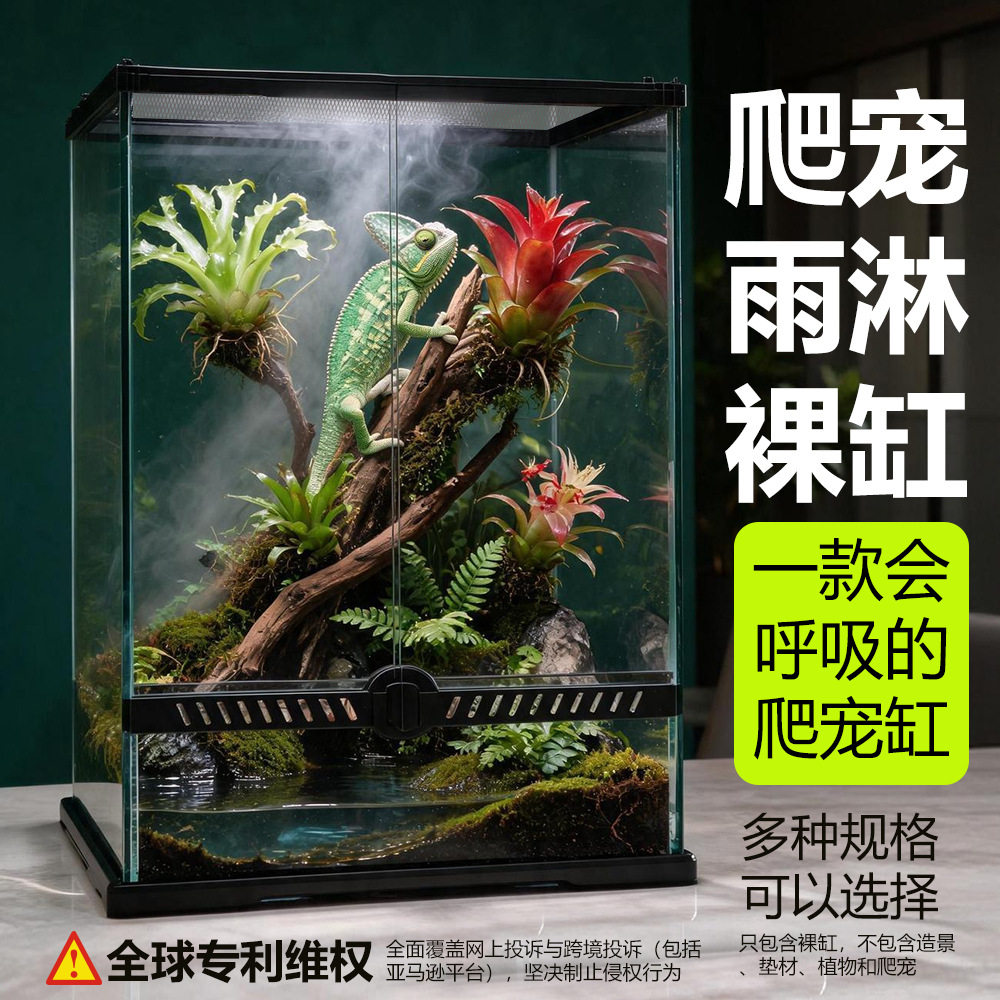 雨林缸带玻璃水陆缸爬虫箱热带植物生态蜥蜴变色龙守宫角蛙造景缸