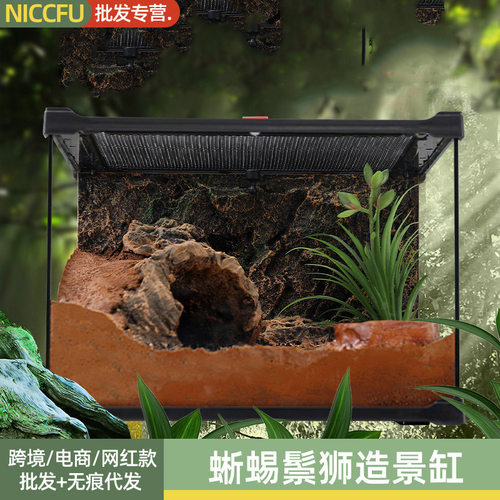 NC造景黏土地表塑型爬宠箱生态爬虫陆龟生态造景雨林缸养蜘蛛爬虫