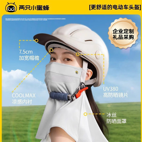 两只小蜜蜂3c认证电动车头盔女夏季骑行头盔超轻半盔企业采购礼品