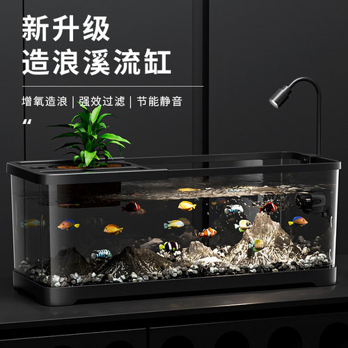 家用桌面鱼缸客厅造景生态免换水溪流缸增氧造浪一体式懒人养鱼缸