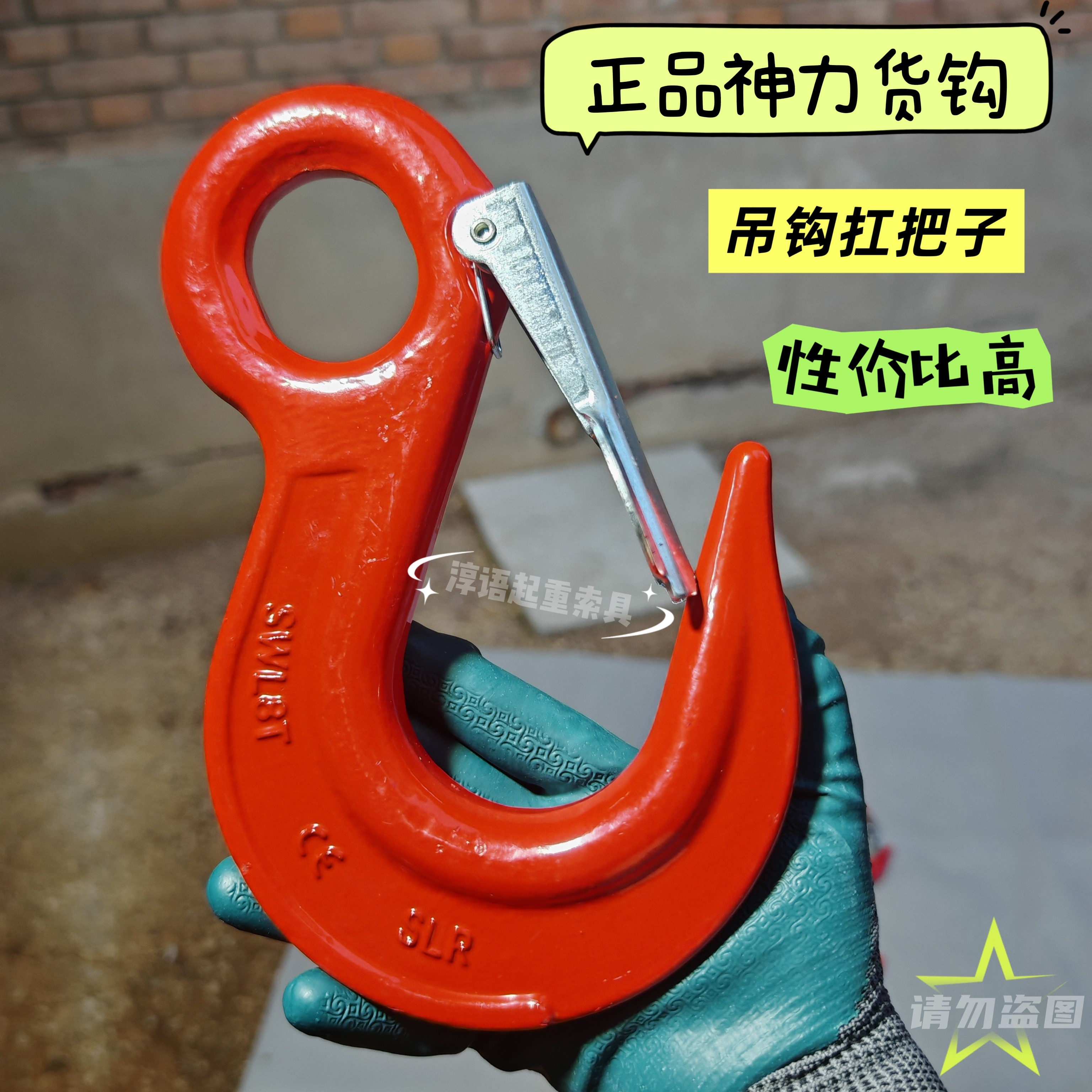 正品神力货柜钩大开口勾起重索具吊钩铁钩子钢钩环眼钩集装箱钩子