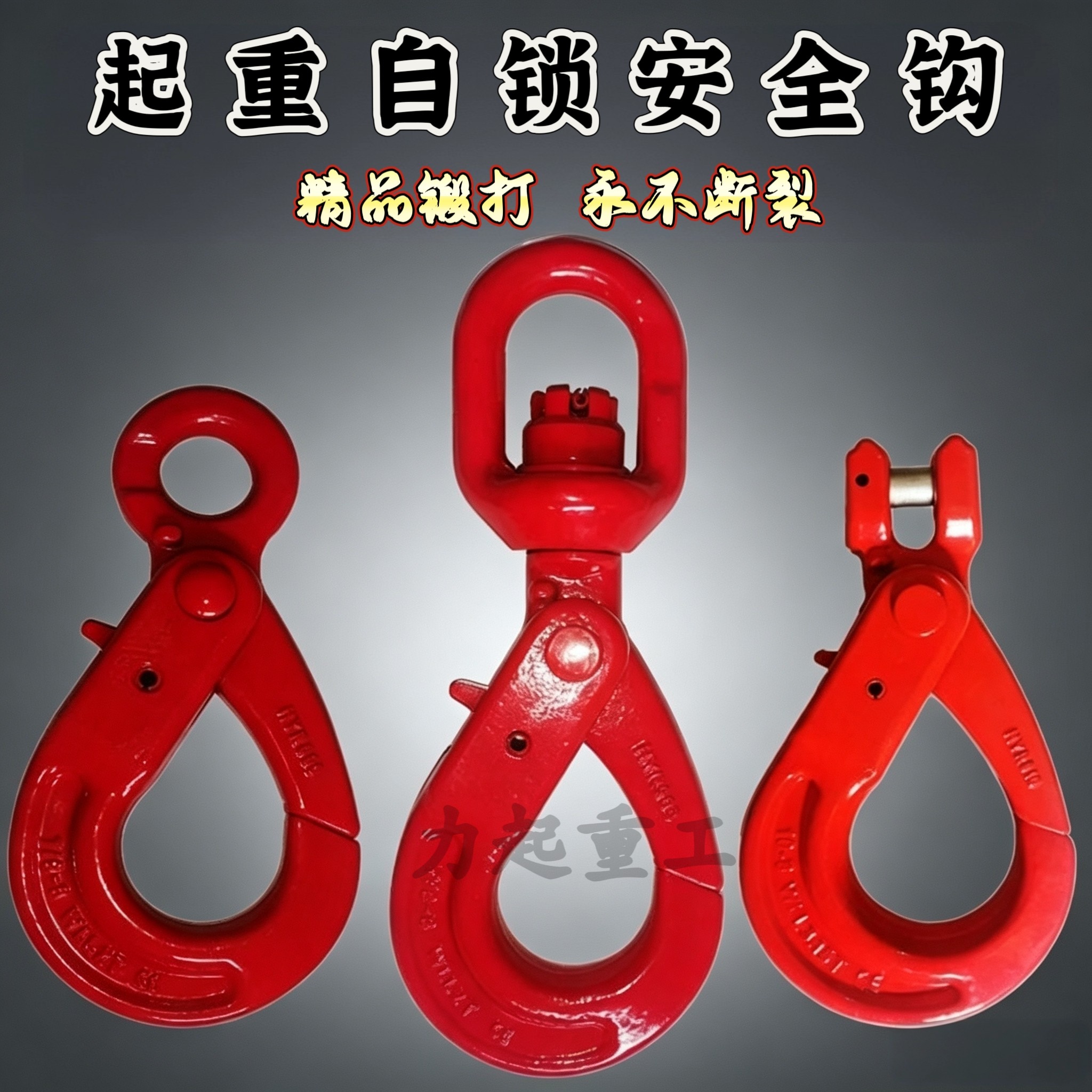 自锁安全钩羊角勾旋转保险吊钩合金钢钩锁扣吊钩起重自锁防脱吊勾
