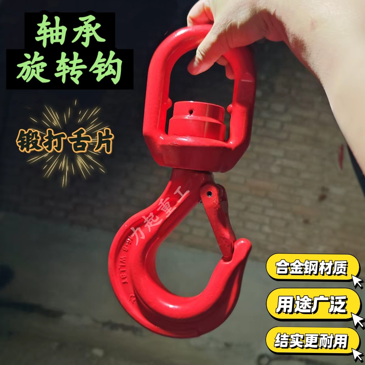 带轴承旋转吊钩合金钢起重钩3吨吊钩高强度吊车挂钩360度万向吊钩