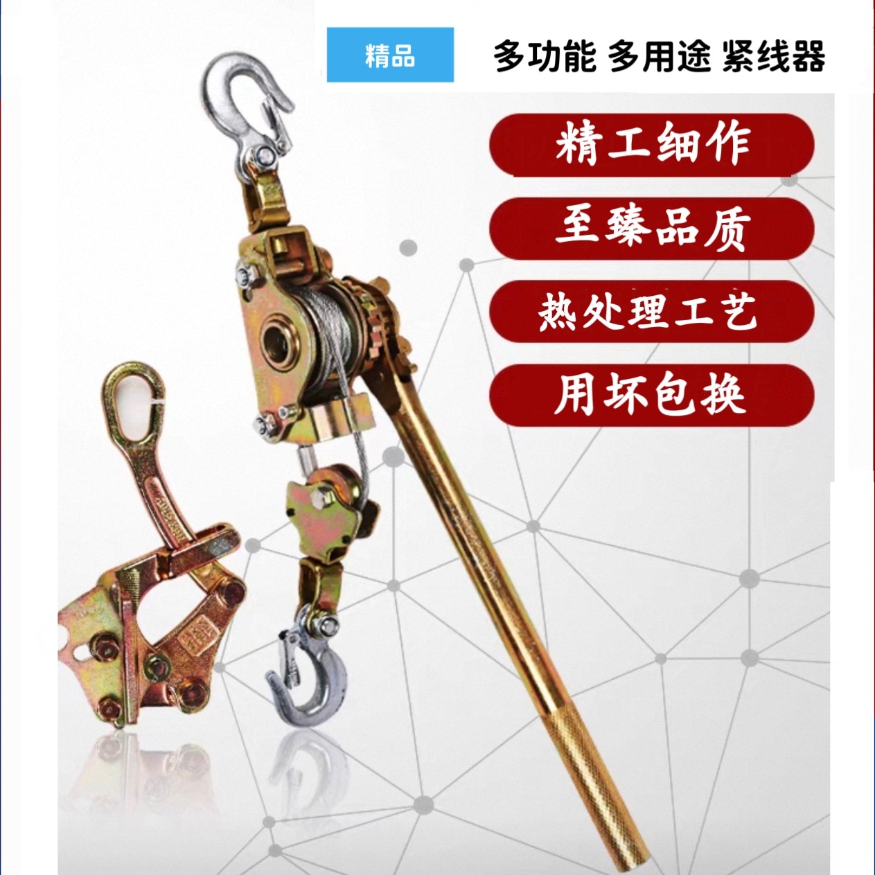邦强日式卡线器拉线卡头多功能收紧器万能卡头拉线钳紧线器收紧器