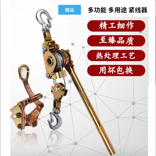 邦强日式卡线器拉线卡头多功能收紧器万能卡头拉线钳紧线器收紧器