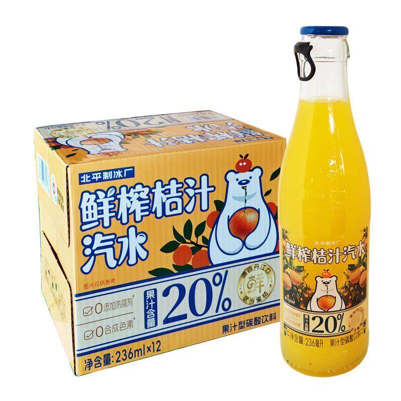 北冰洋鲜榨桔汁汽水玻璃瓶装236ml鲜果压榨橘子饮料(20%果汁含量)图片