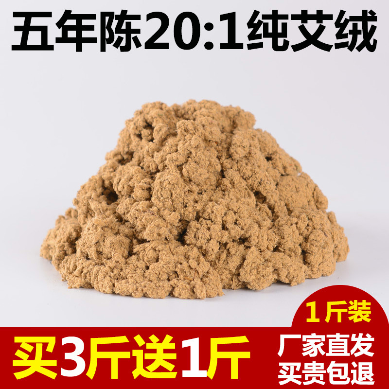三年陈艾绒隔姜灸龙骨灸用枕头