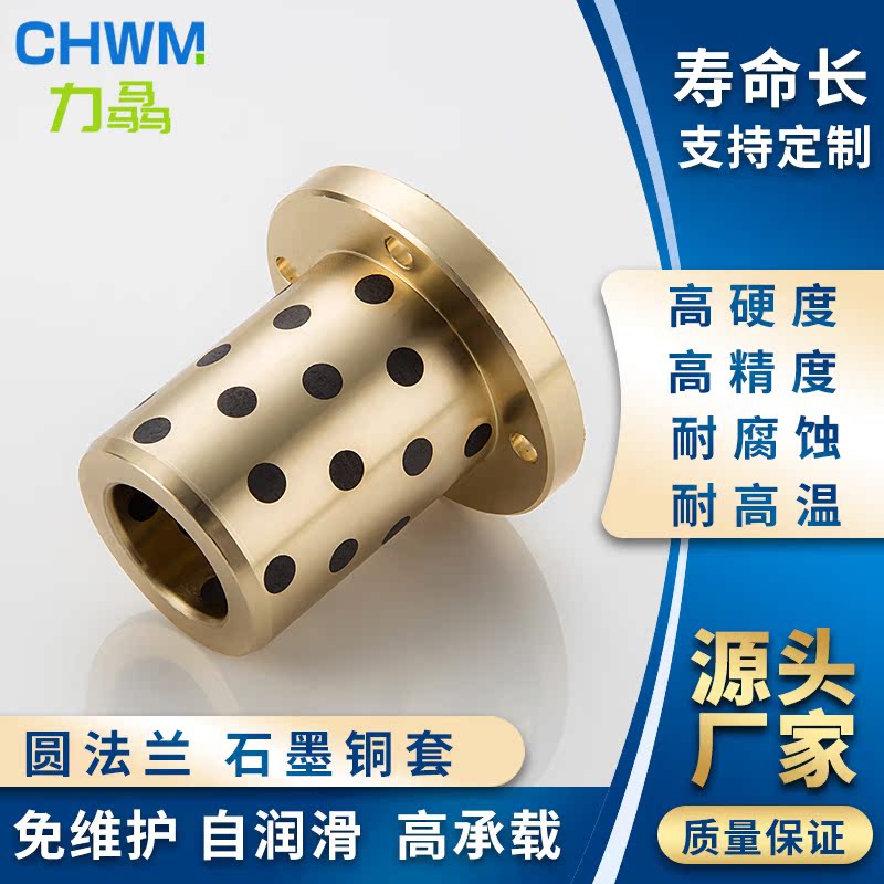 石墨铜套圆法兰直线轴承LMF20