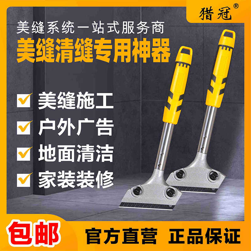 瓷砖铝合金清洁家用重型铲刀猎冠