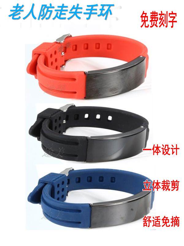 알츠하이머병 분실 방지 팔찌 따기 방지 및 분실 방지 장치 노인 분실 방지 ID 카드 정보 카드 맞춤 조각