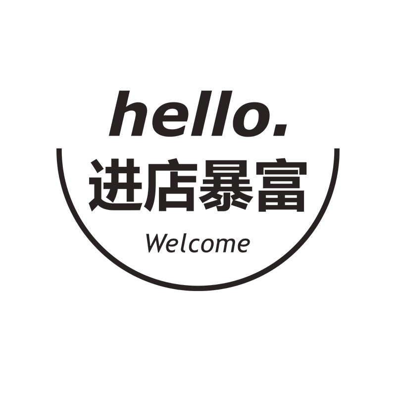 女装店收银台背景进店暴富贴纸