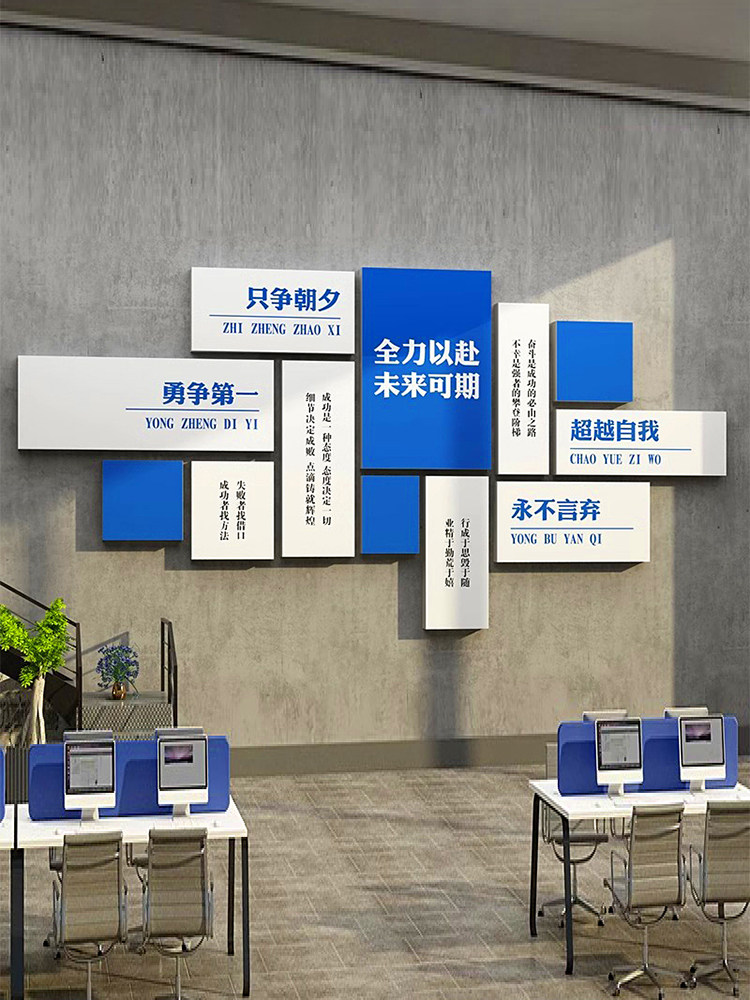 公司进门形象墙装饰画创意3d立体企业办公室布置背景墙面标语贴纸