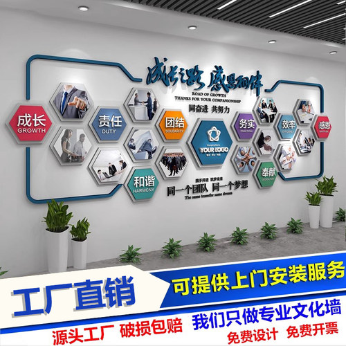 企业文化墙定制设计3d装饰员工