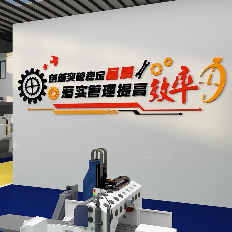 车间安全生产文化墙品质管理标语