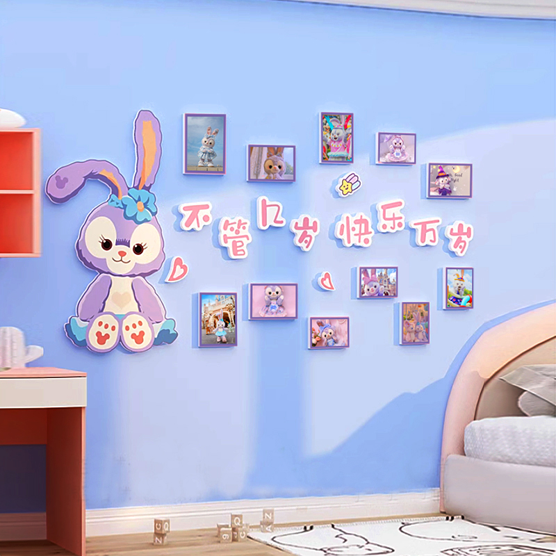 星黛露创意装饰墙面3d立体不管几岁快乐万岁贴纸儿童公主房间布置