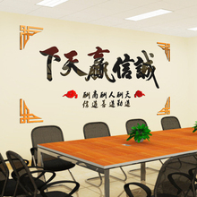亚克力3d办公室企业文化墙毛笔字书法诚信赢天下中国风立体墙贴画